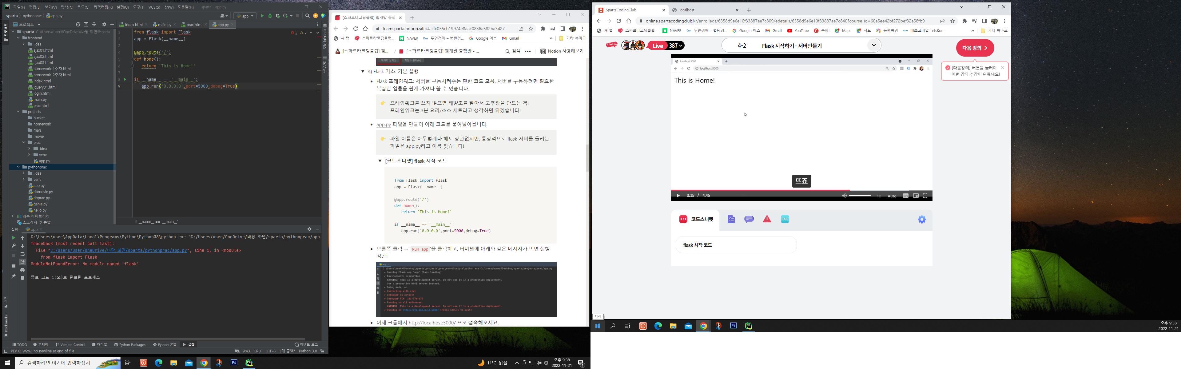 스파르타 즉문즉답